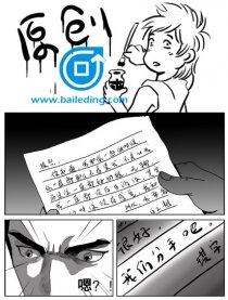 热血高校