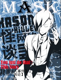 MASK