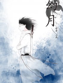 幻月