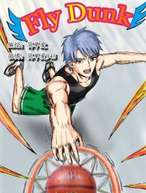 FLY DUNK 飞扣