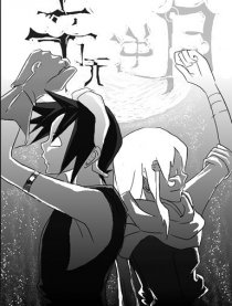 帝天·逆月