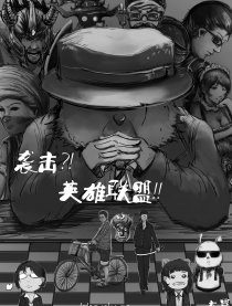 袭击？！ 英雄联盟!!