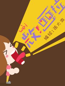 溦！画画啦