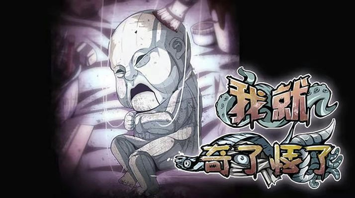 我就奇了怪了