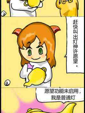 二手神灯