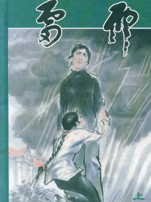雷雨（上）