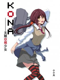KONA
