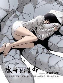 盛开的生命