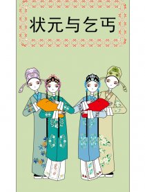 小戏台