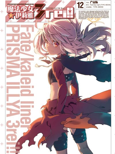 Fate\/kaleid liner 魔法少女☆伊莉雅 3rei!!