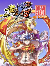 DB.黄昏之刃