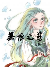 无垠之蓝