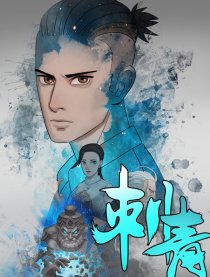 刺青