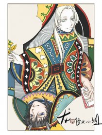 龙与修女小姐