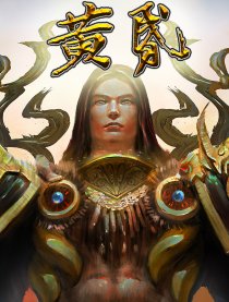 黄昏