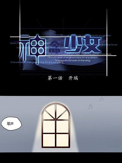 神念少女