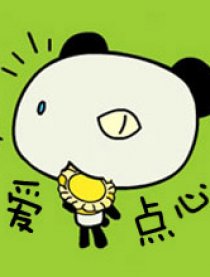 啊茶点心笔记