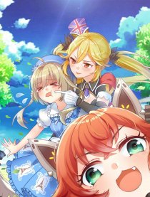 战车少女