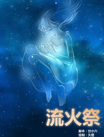 流火祭