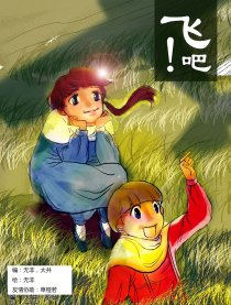 飞吧