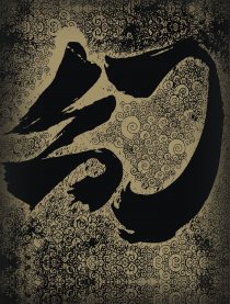 梦幻师