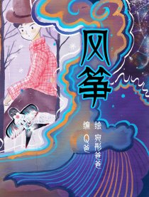 风筝