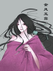 金风玉露