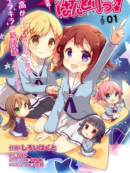BanG Dream！四格