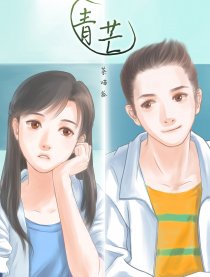 青芒