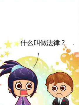 法盲