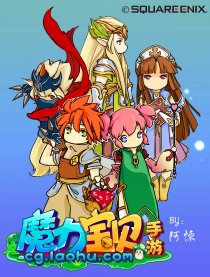 魔力宝贝