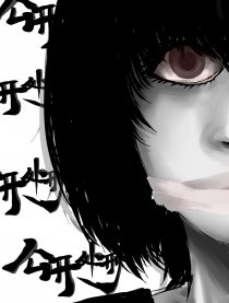 公开处刑