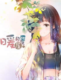 暖暖屋