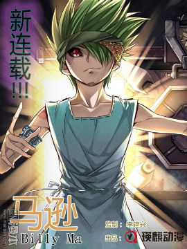 苏生战铳