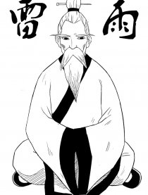 雷雨