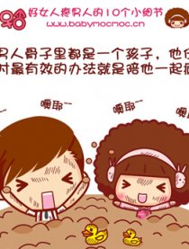 好女人疼爱男人的细节
