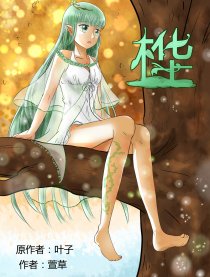 桦