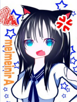 妹妹拟人A