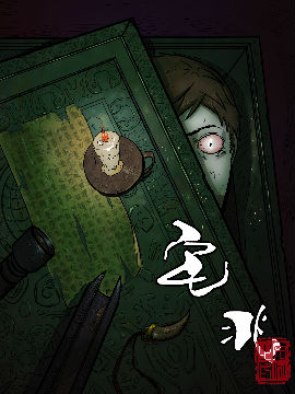 宅兆