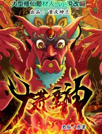 大荒蛮神
