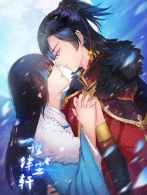 一世伴尘轩