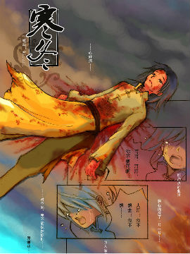 寒冬