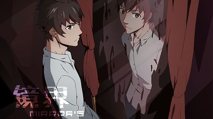 镜界