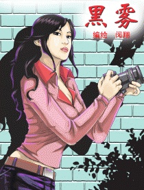 黑雾