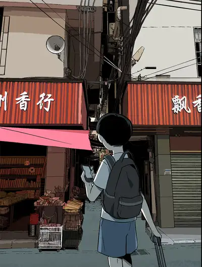 出租屋