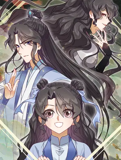 师弟有恙