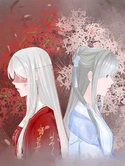 祸灵红妆