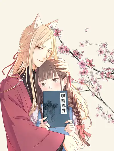 狐九