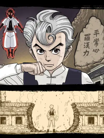 罗汉伏魔记
