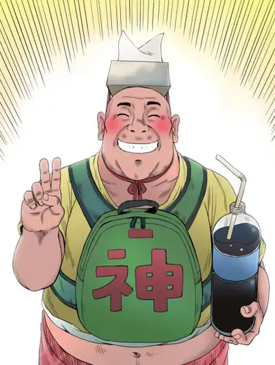宅男之神手册